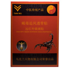 Пластир з ядом скорпіона XIEDU ZHUIFENGTIE