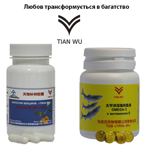 Тяньву (Tianwu)